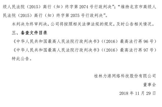1543825530125670.jpg 微信圖片_20181203162508.jpg