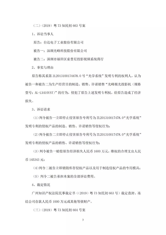 微信圖片_20190802180551.jpg
